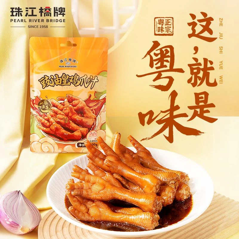 【粉丝福利】珠江桥牌豉油皇鸡爪汁200g爆汁鸡爪豉汁凤爪鸡脚葱0g
