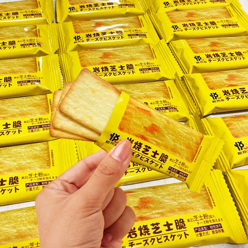 【主播福利9.9发20包 24.9发整箱70包】岩烧芝士脆饼干薄脆小葱0g