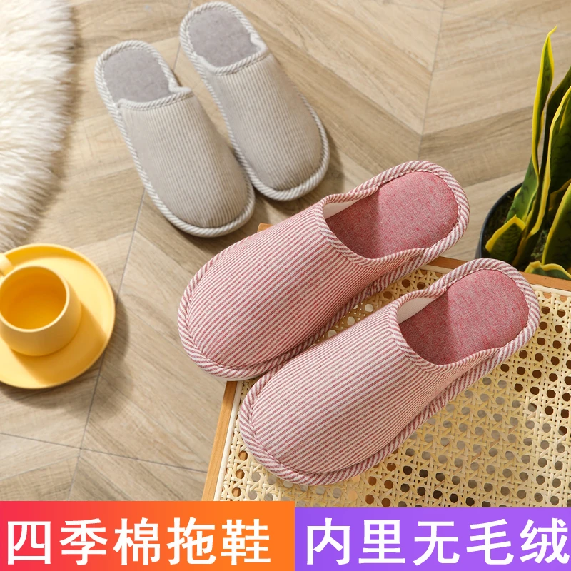 春秋冬天四季简约室内棉麻拖鞋防滑女居家用情侣木地板待客棉拖男