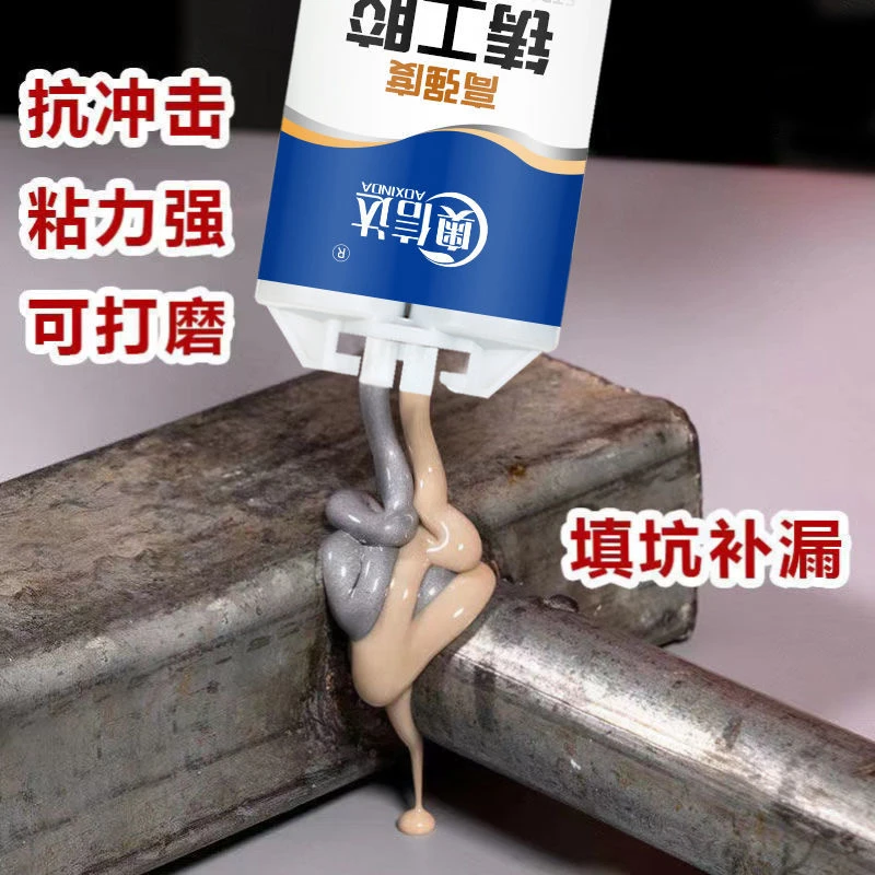 电焊胶水焊接剂耐高温粘铁暖气片油箱管道补漏胶AB铸工胶防水
