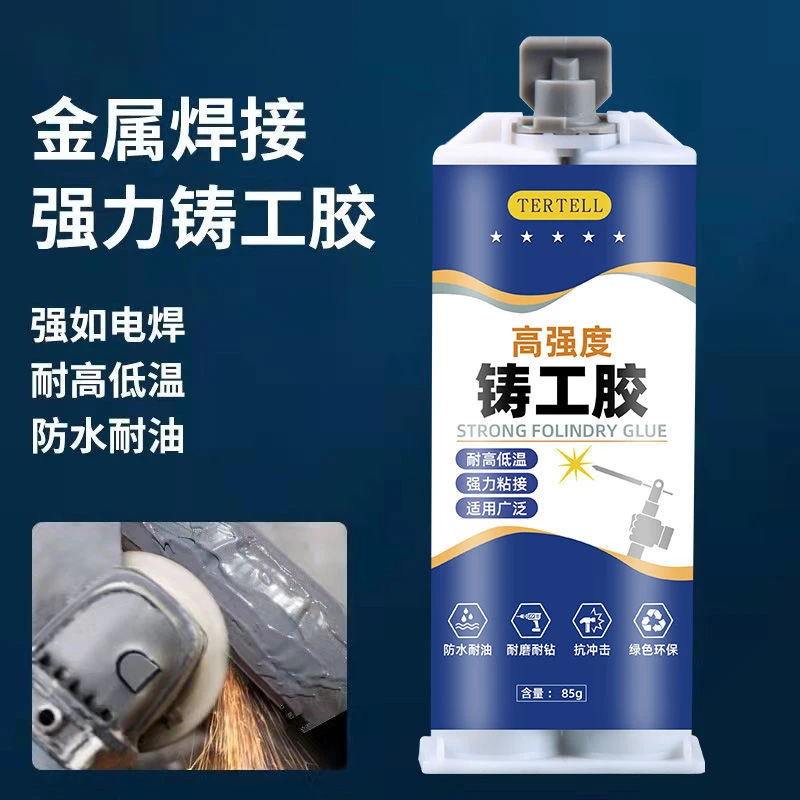 电焊胶水焊接剂耐高温粘铁暖气片油箱管道补漏胶AB铸工胶防水救援
