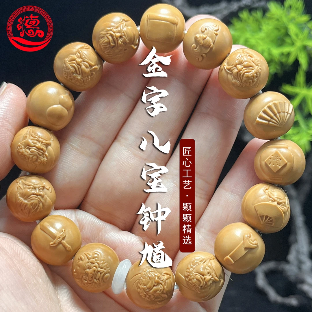 猴头核桃  刻字的八宝钟馗  文玩手串HTZL-6184Ａ