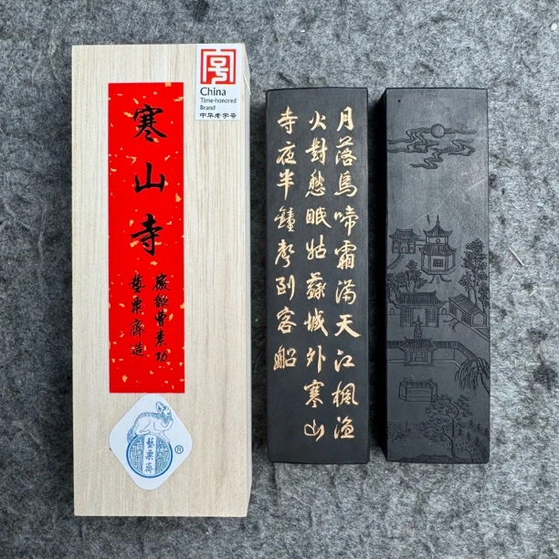 艺粟斋 寒山寺 特制棚顶松烟 二自制皮胶 二两墨条