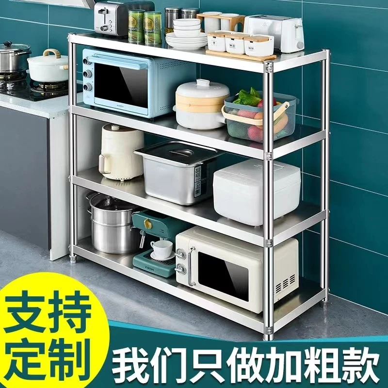 货架不锈钢置物架四层储物架子落地式多层杂物架整理架货物架四层