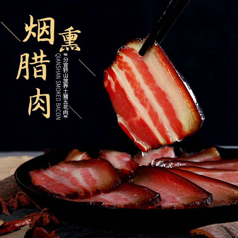农家烟熏腊肉五花肉江西特产咸香工艺肥瘦紧实即食风味萍乡包邮
