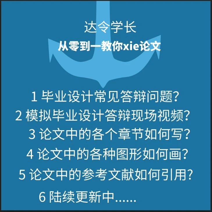计算机毕业论文从零到一