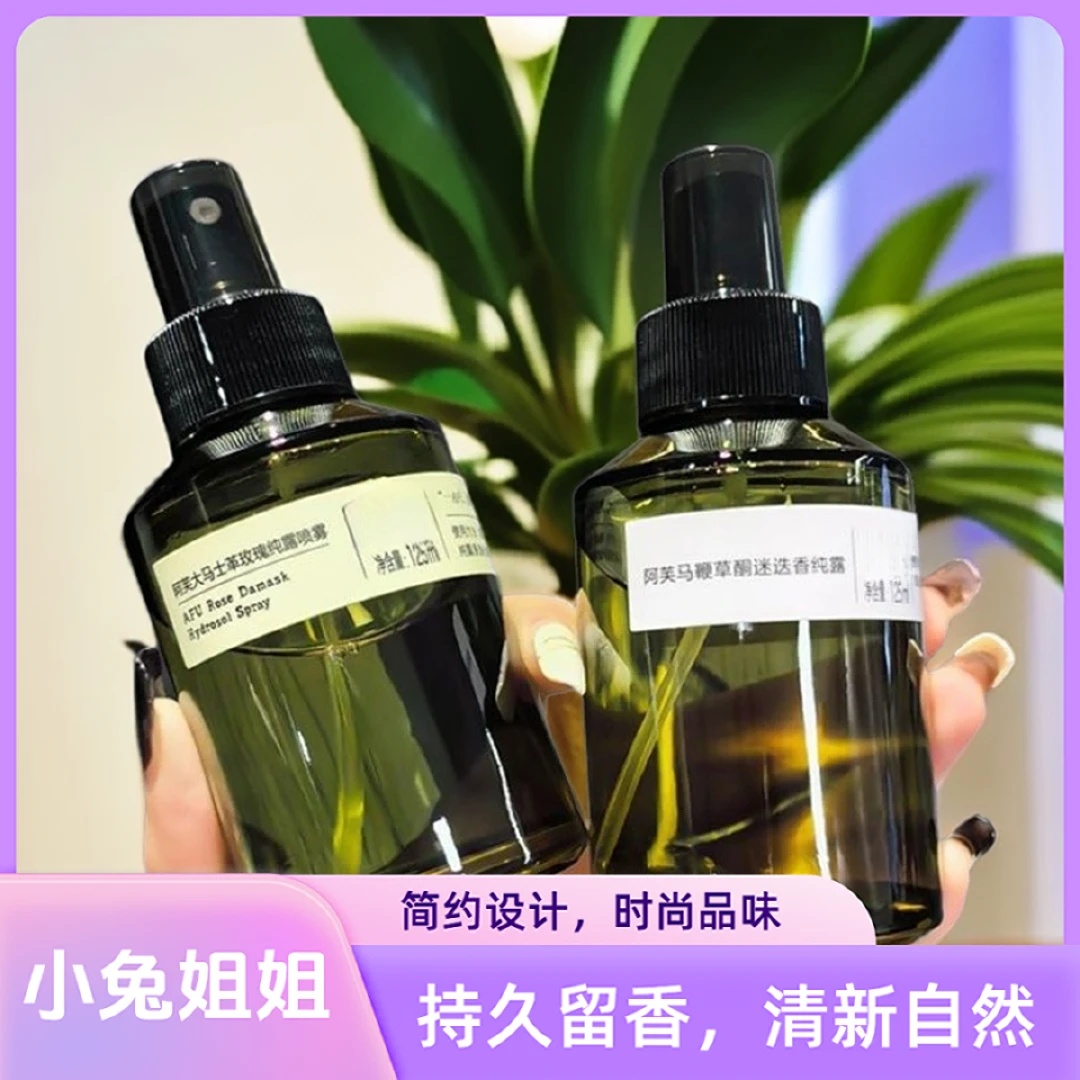 【小兔姐姐】大马士革玫瑰马鞭草纯露喷雾200ml