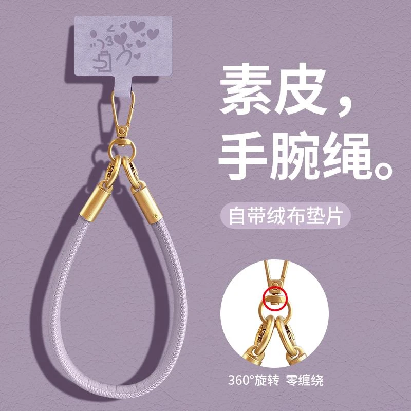 兰知春序皮质手机壳挂绳高端纯色皮绳双扣手腕便携户外时尚钥匙扣