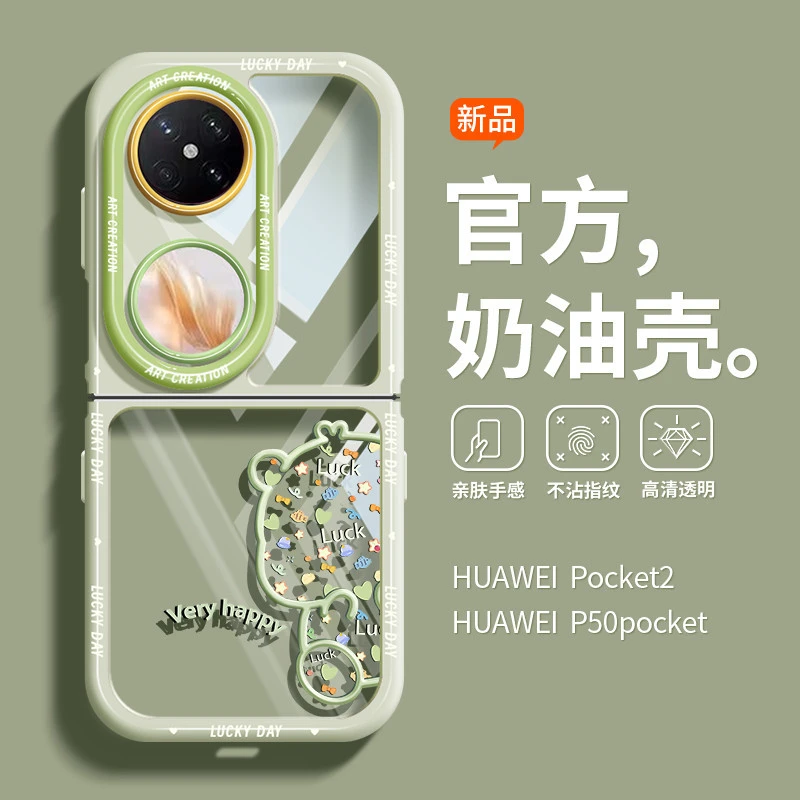 兰知春序适用于华为Pocket2超薄耐脏折叠屏P50pocket高级感个性小