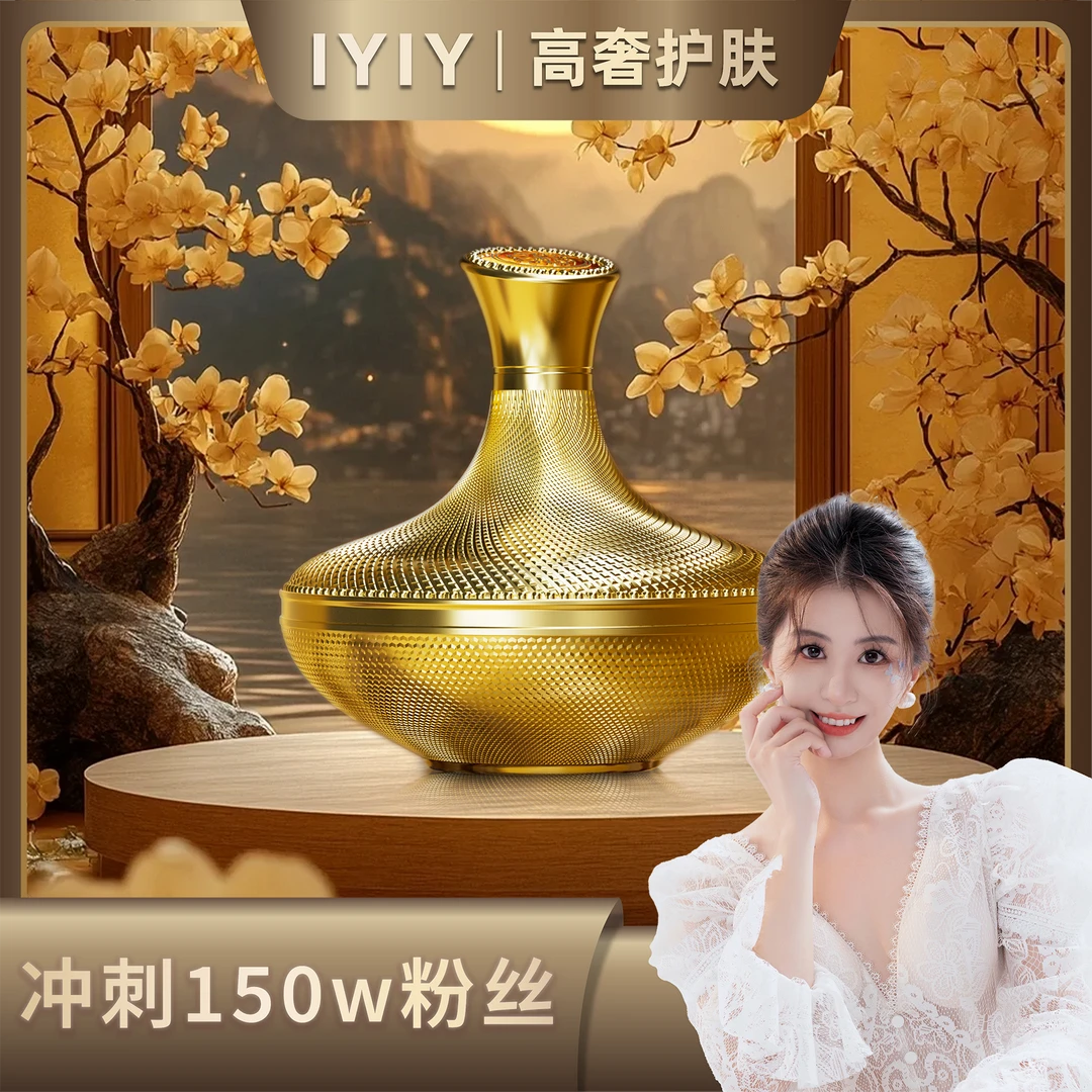 【冲刺150W粉丝】IYIY黑金钻石抗皱紧致时光霜