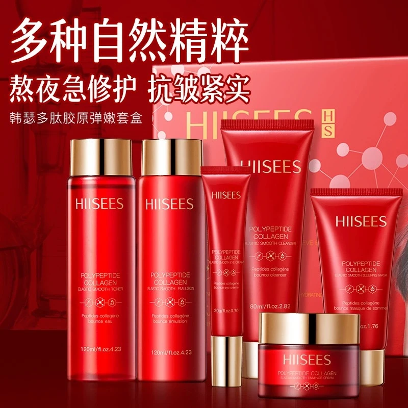 韩瑟多肽胶原弹嫩六件套盒补水保湿提亮肤色美肌护肤品套盒维稳