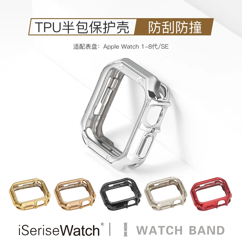 iserisewatch适用applewatch10防摔防水防刮半包保护壳tpu表壳