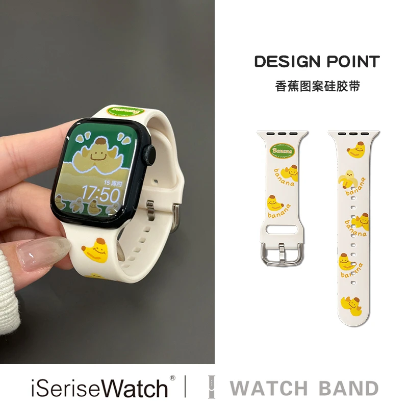 iserisewatch适用applewatchs11表带苹果手表硅胶透气可爱香蕉