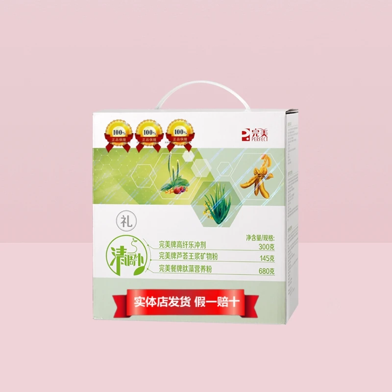 清调补礼盒 完美健康礼盒 清调补