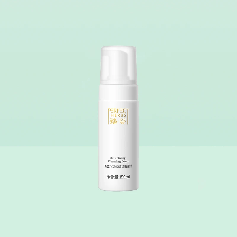 臻荟焕颜洁面膏洗面奶