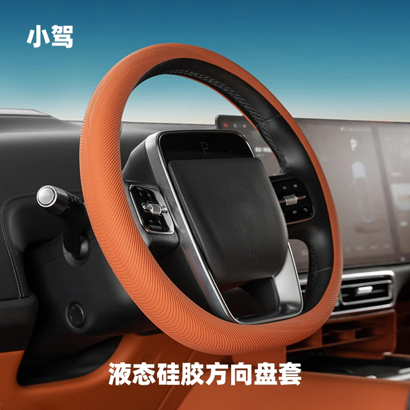 小驾 液态硅胶方向盘套 理想L6/L7/L8/L9/MEGA通用防滑改装用品