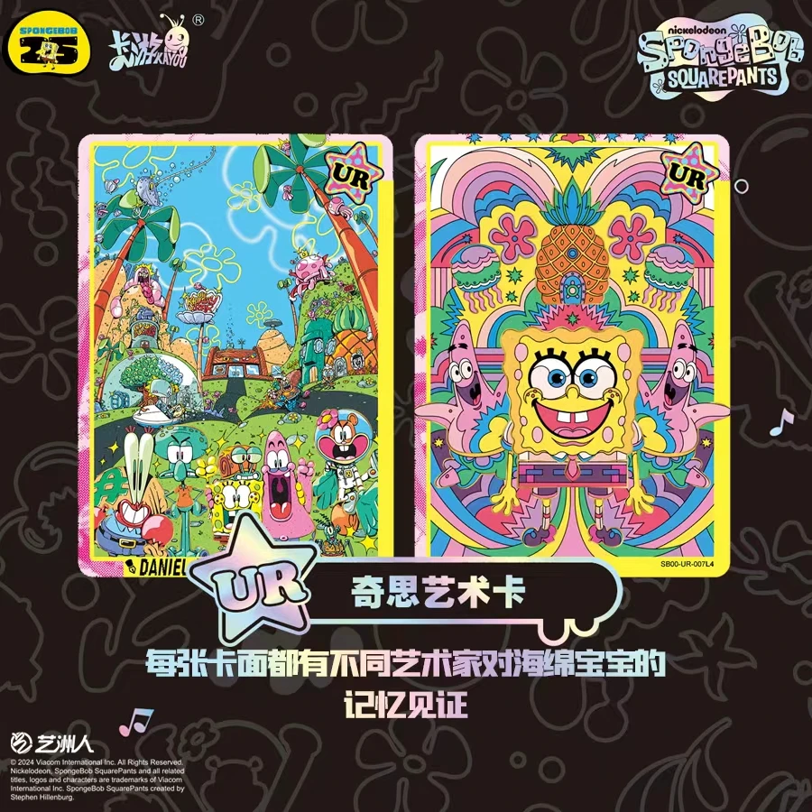 【食神叠叠】海绵宝宝-妙趣时光-周年创想特典包收藏卡牌（代拆）