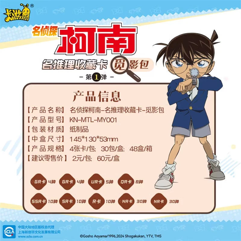 【新人浮浮】名侦探柯南卡片觅影包第1弹官方正版周边收藏卡