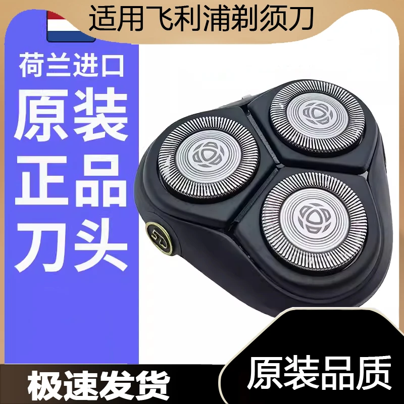 适用飞利浦剃须刀头Series4000刀头S4301S4302S4303S3206刀片