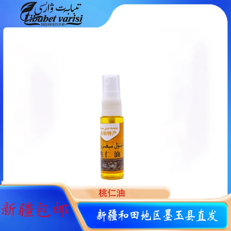 新疆包邮桃仁油/