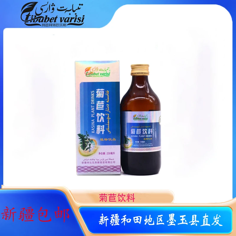 菊苣饮料常温营养