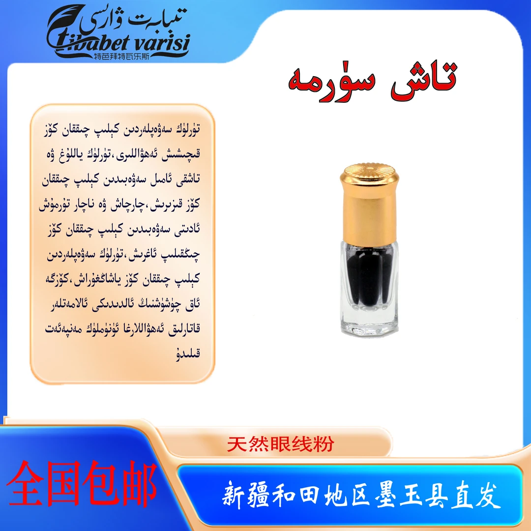 眼线粉tax surma