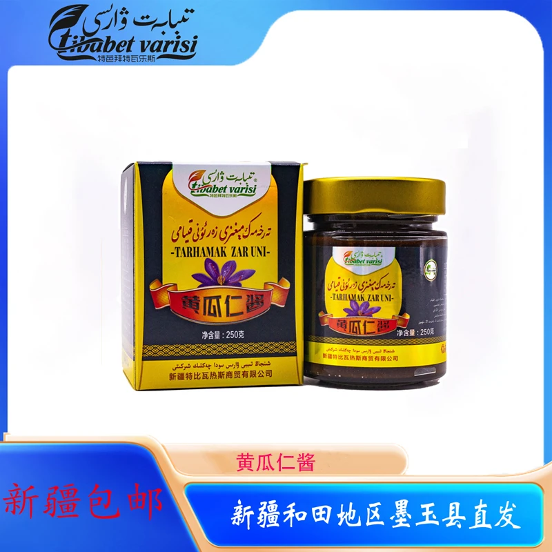 新疆包邮黄瓜仁酱