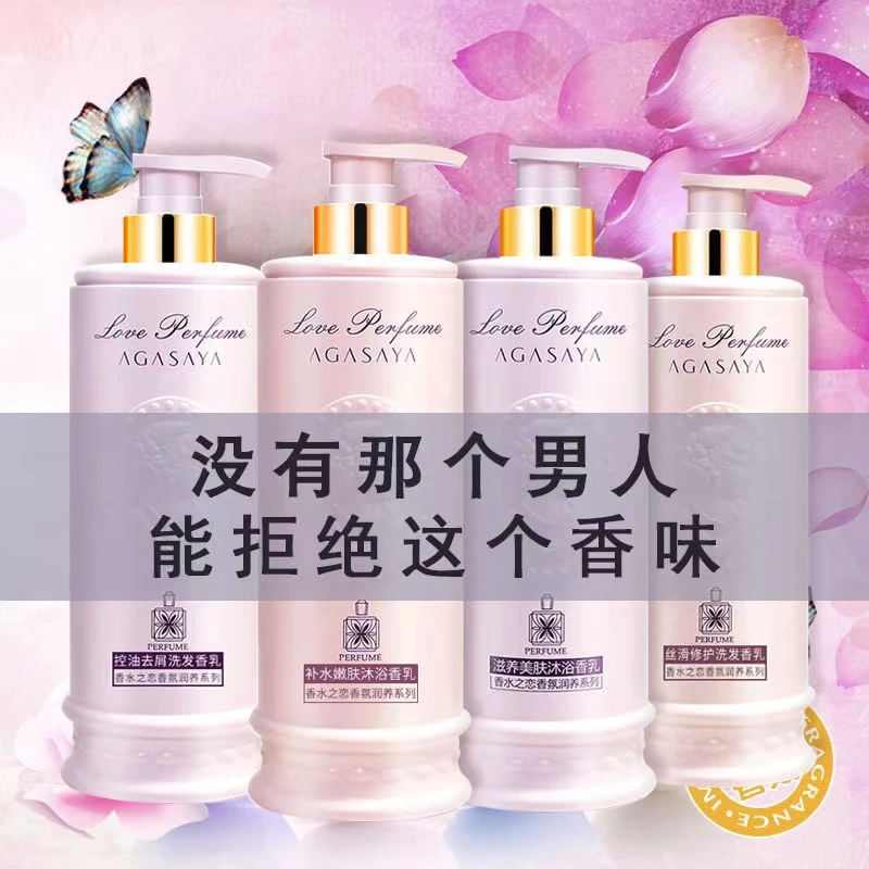 果之秘洗发水香氛润养去屑蓬松控油洗发乳补水嫩肤持久留香沐浴乳