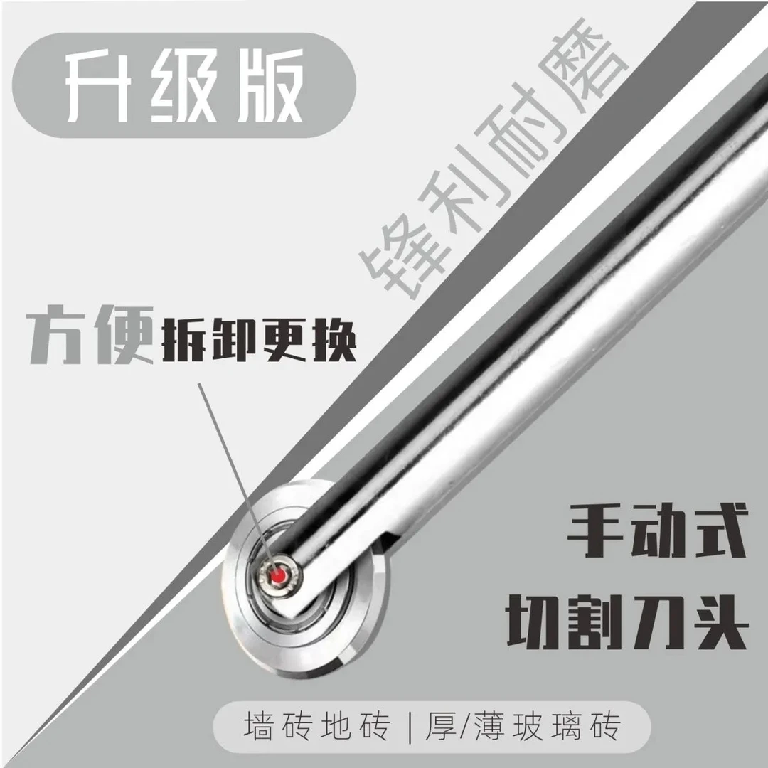 超易平半圆型刀轮笔杆大刀头可拆卸地砖瓷砖拉杆推刀配件