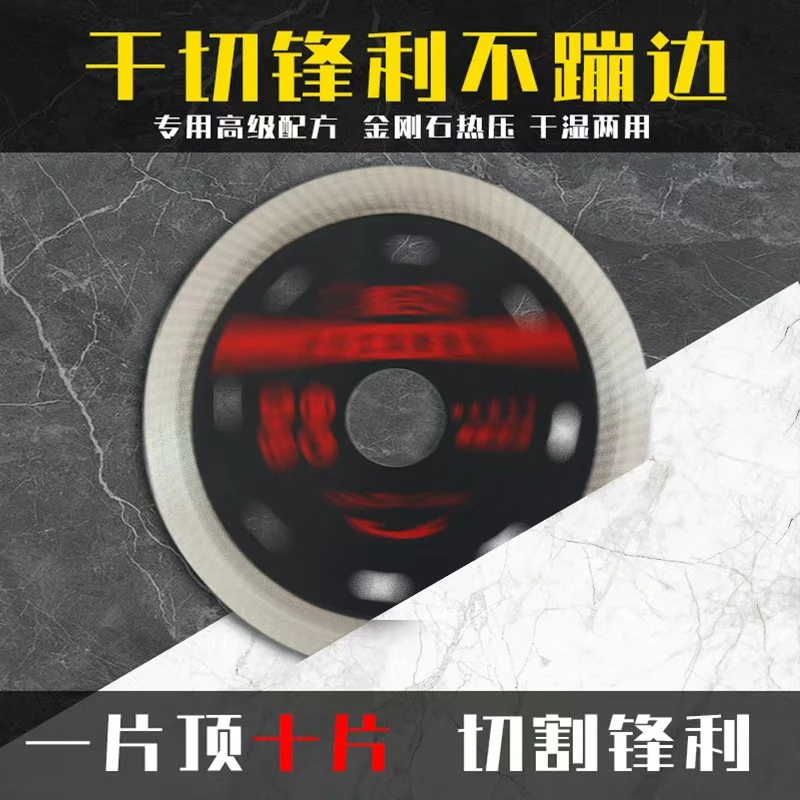鑫名匠瓷砖切割片锋利耐用切割倒角锯片玻化砖干切不崩边岩板专用