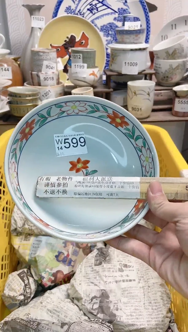 【闪购商品】密胺瓷器瓷器