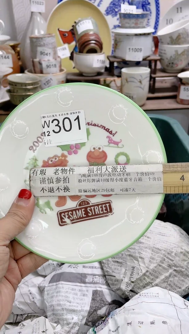 【闪购商品】密胺瓷器瓷器