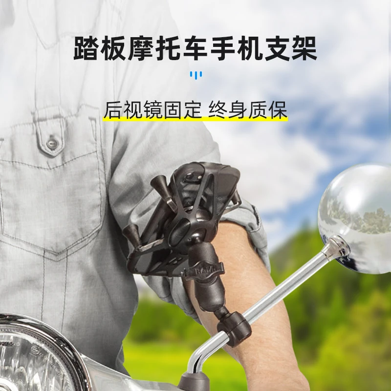 美国RAM摩托车手机支架后视镜反光镜固定Vespa踏板车电动车导航用
