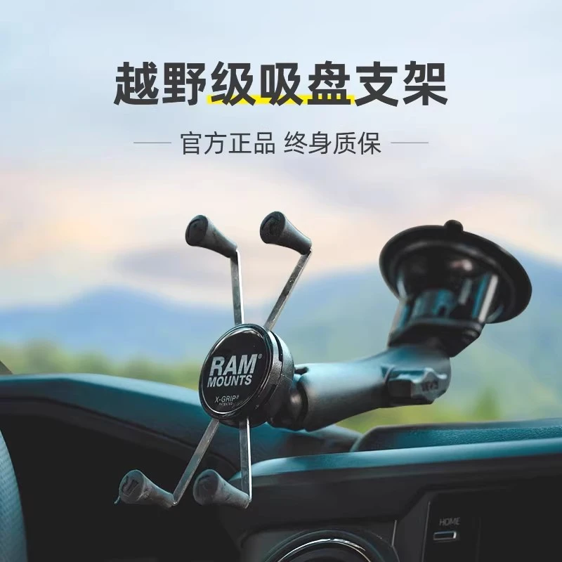 RAM车载手机支架户外越野车吸盘式固定车内直播拍摄导航手机支架