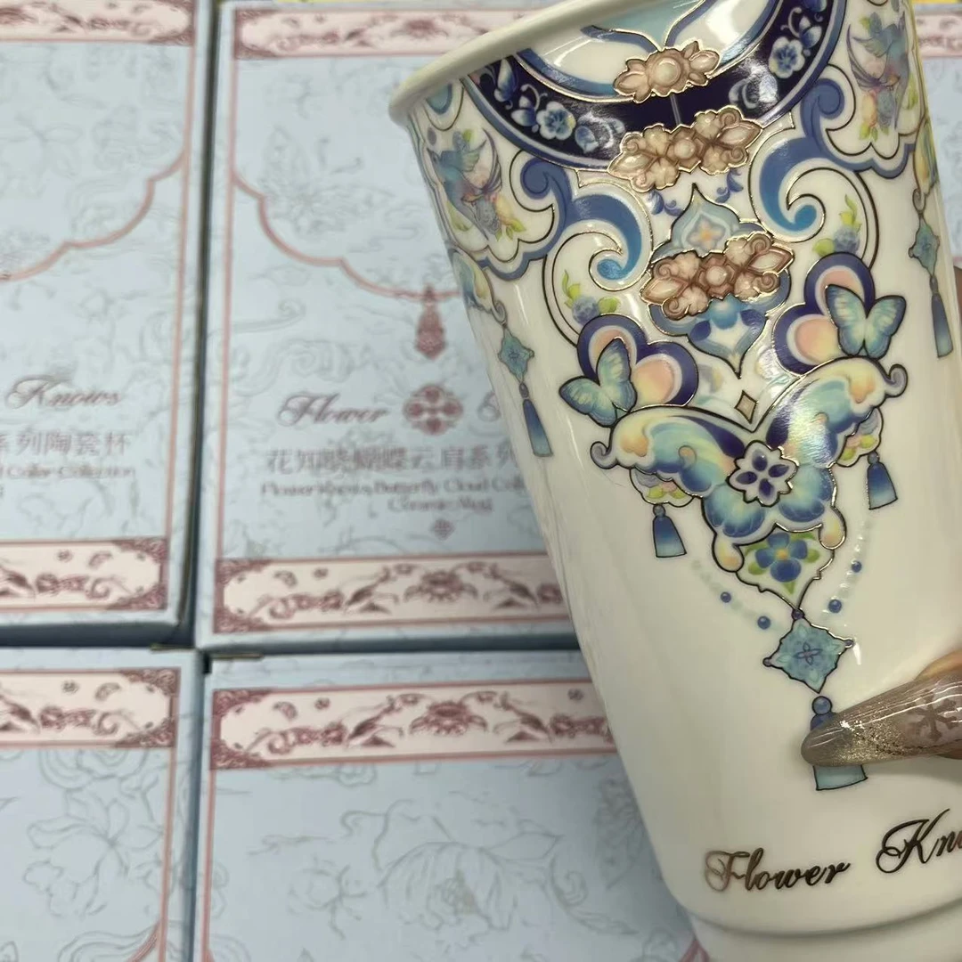 花知晓蝴蝶云肩系列陶瓷杯