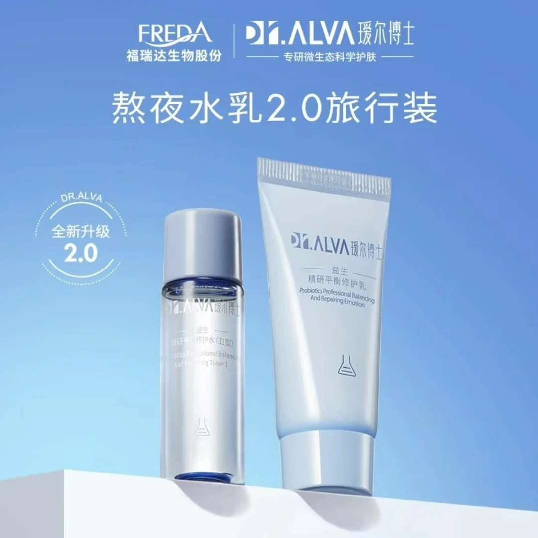 【油皮】瑷尔博士益生精研平衡修护水（II型）中样旅行装水15ml+乳15g