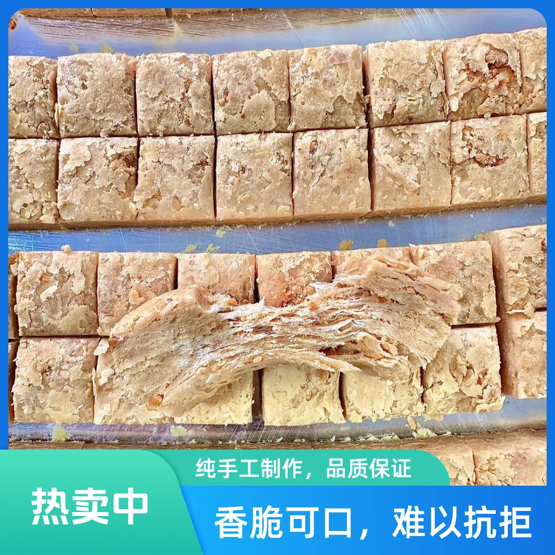 安徽木锤花生酥（椒盐）