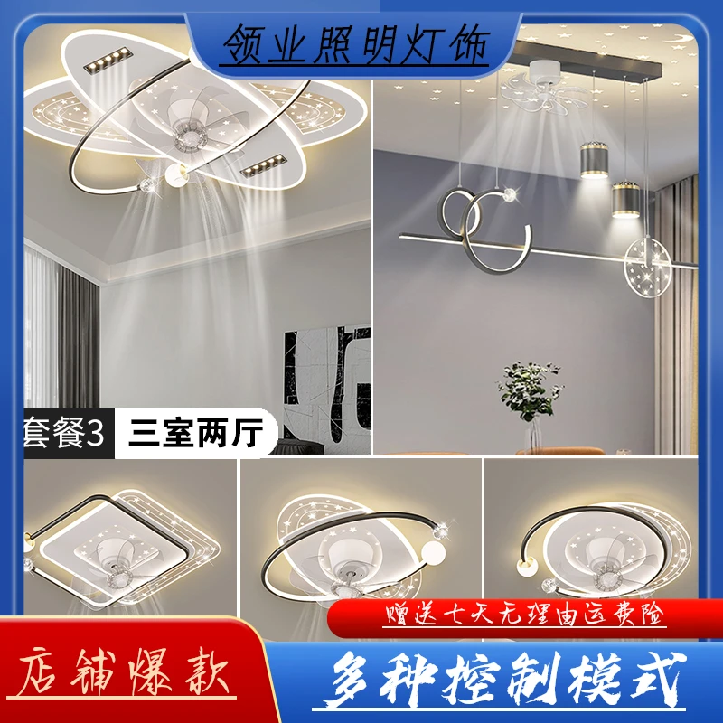 现代简约北欧吸顶灯客厅灯风扇灯全光谱led卧室餐厅书房茶室灯具