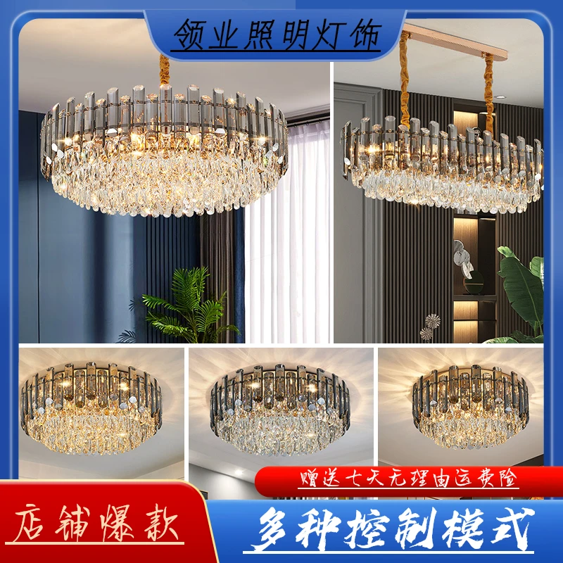 轻奢水晶吊灯客厅灯2021年新款简约现代卧室餐厅灯具组合全屋套餐