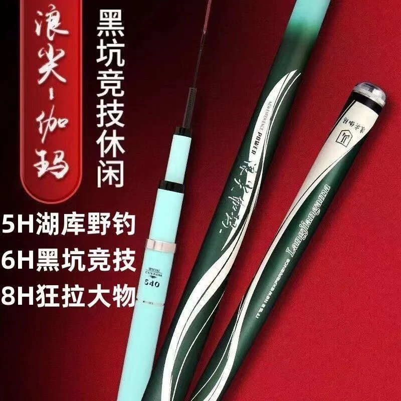 邓老师推荐时尚浪尖鱼竿手竿超轻超硬28调19调台钓竿大物杆