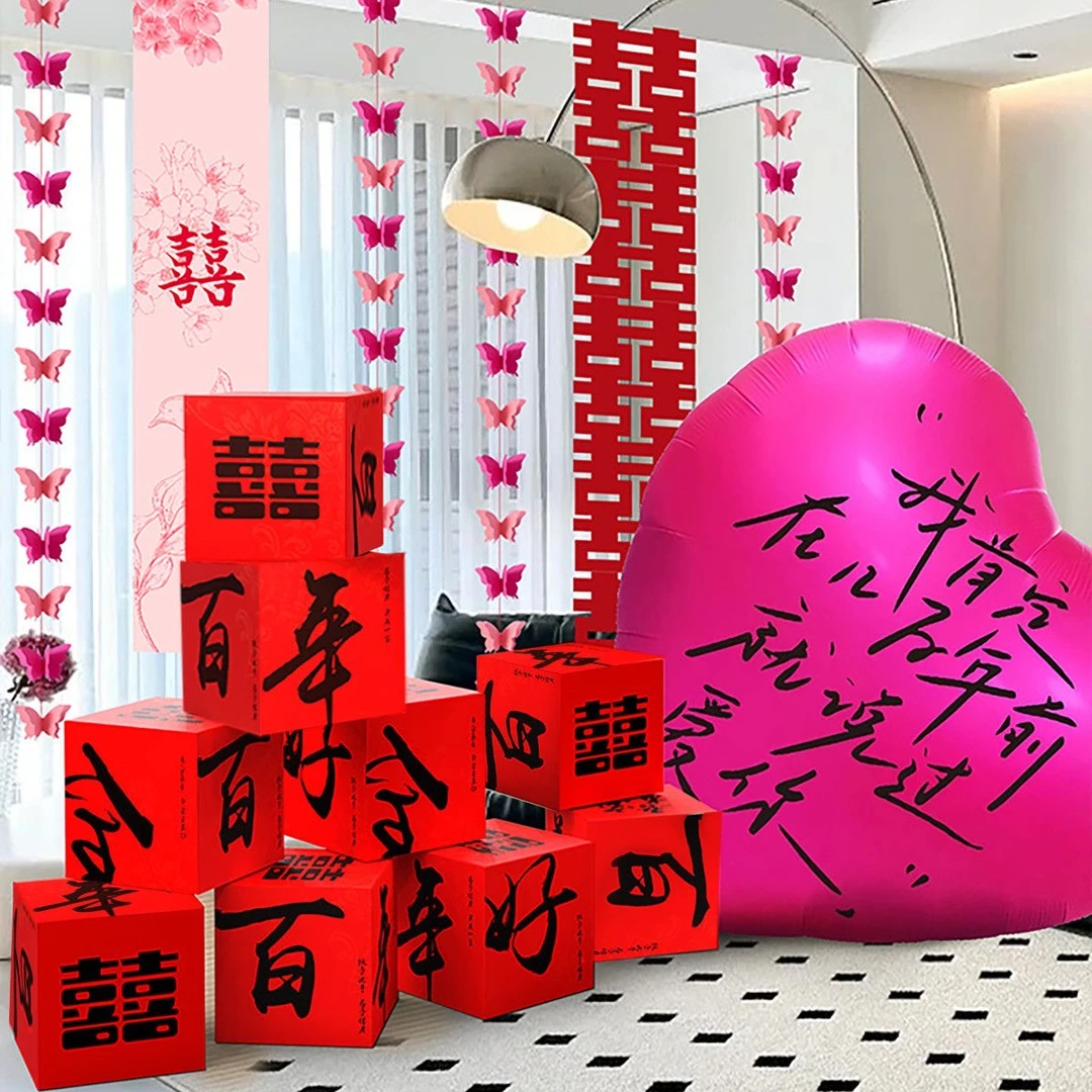 结婚客厅立体喜字kt板落地摆件装饰婚房布置堆头小喜盒子女方婚礼