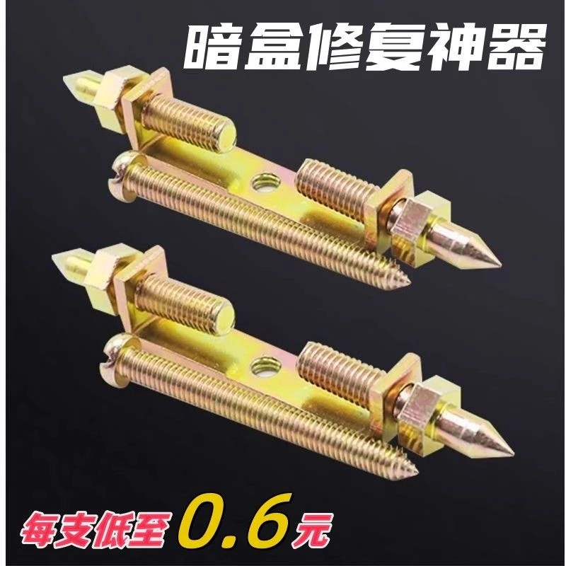 86型暗盒修复器通用开关插座固定器接线盒底盒开关盒快速安装撑杆