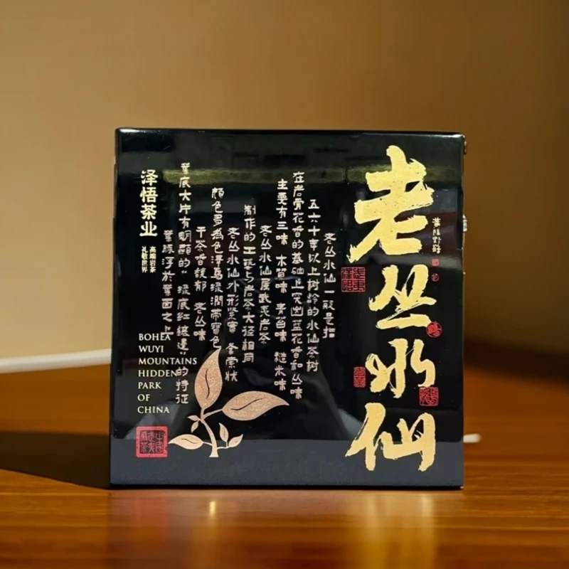 泽悟茶业（老枞水仙）17g/本