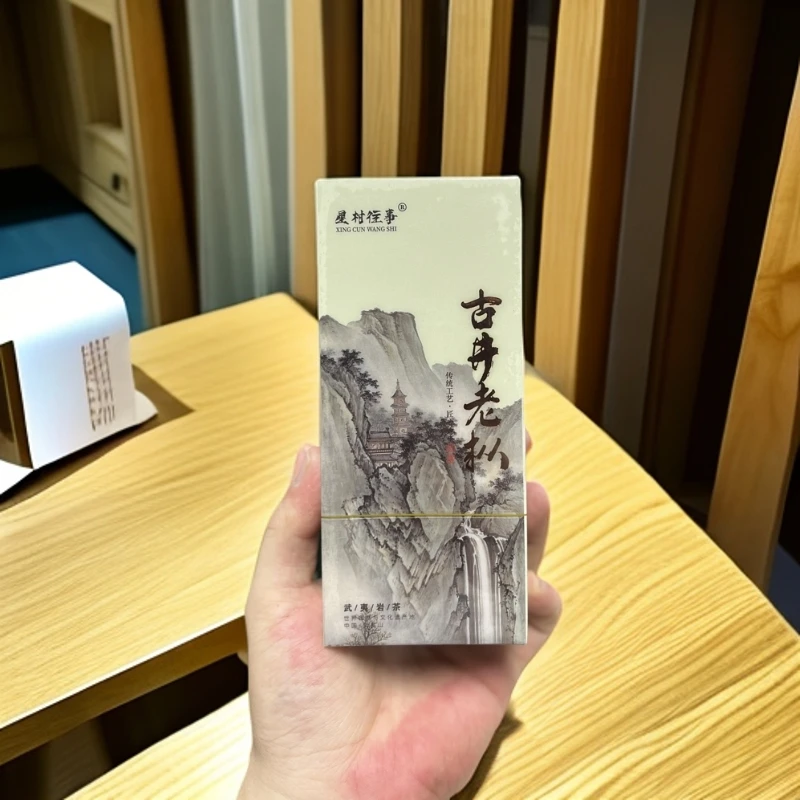 星村往事 古井老枞 18g