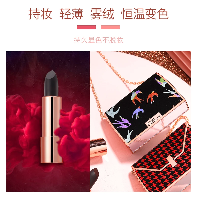 称心如意黑燕三色包包口红不脱妆口红
