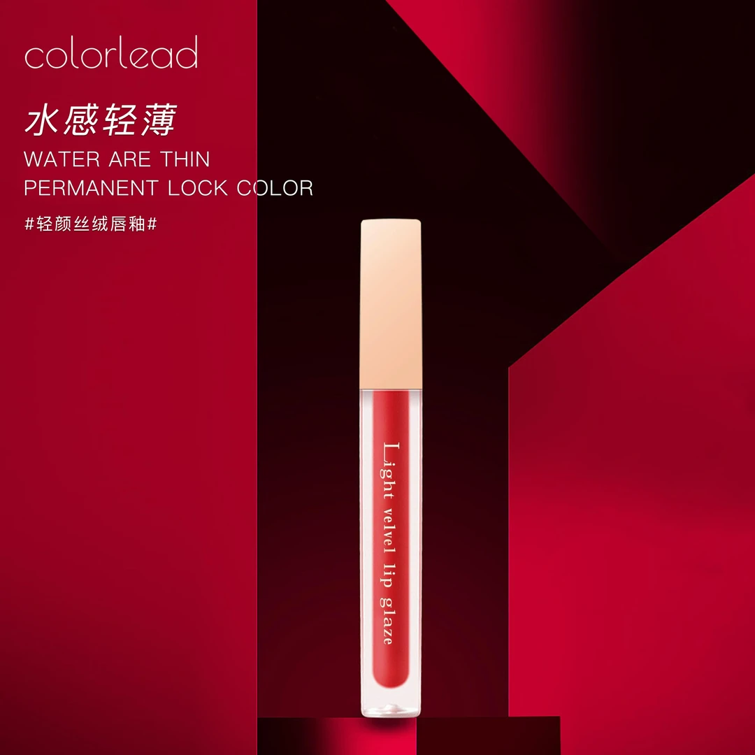 【colorlead】轻颜丝绒唇釉#柿子冰茶