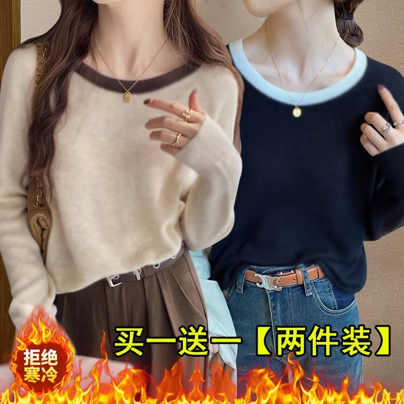单/两件 双面德绒保暖内搭打底衫女秋冬新款洋气加厚圆领百搭上衣