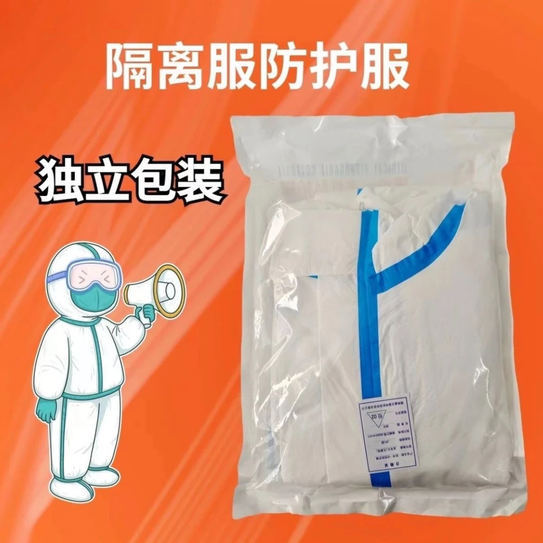 独立包装整箱20套发货隔离服连体衣