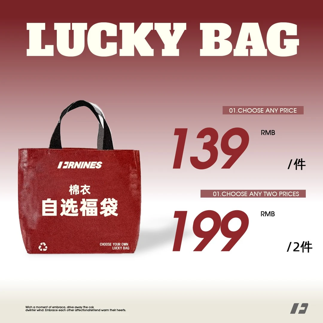 【棉衣自选】FORNINES冬款自选福袋棉衣外套男女防寒服棉袄百搭时尚