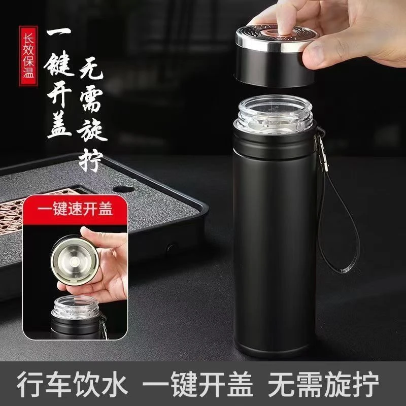 速开保温杯水杯子316不锈钢茶水分离一键开盖杯新款高档车载茶杯